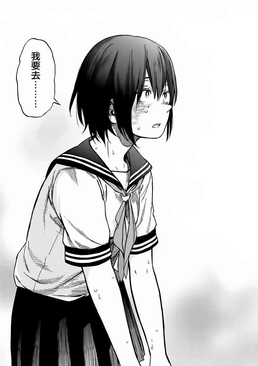 娇羞的她是长头妖怪 12话 第23页