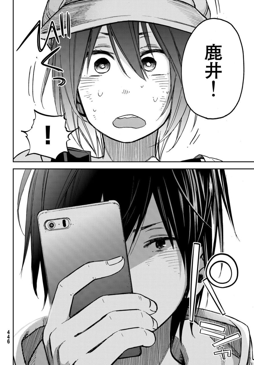 娇羞的她是长头妖怪 13话 第15页