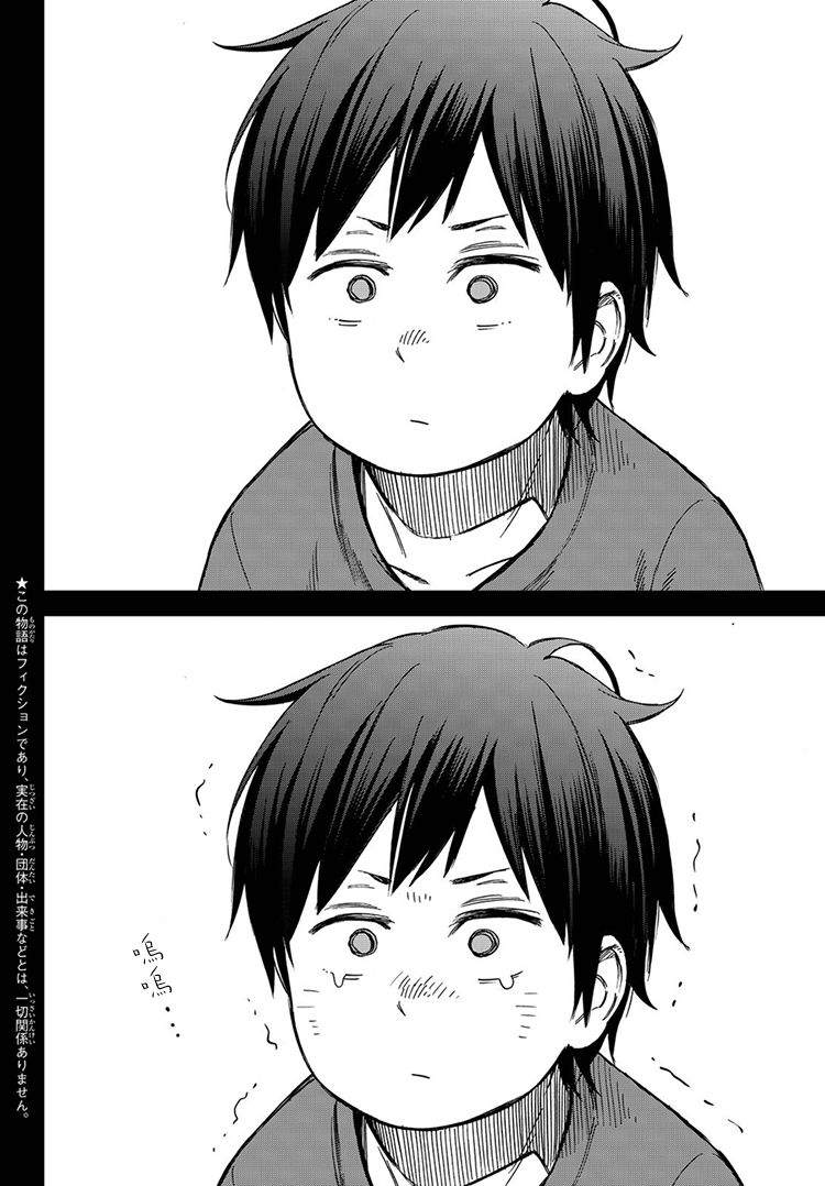 娇羞的她是长头妖怪 15话 第1页