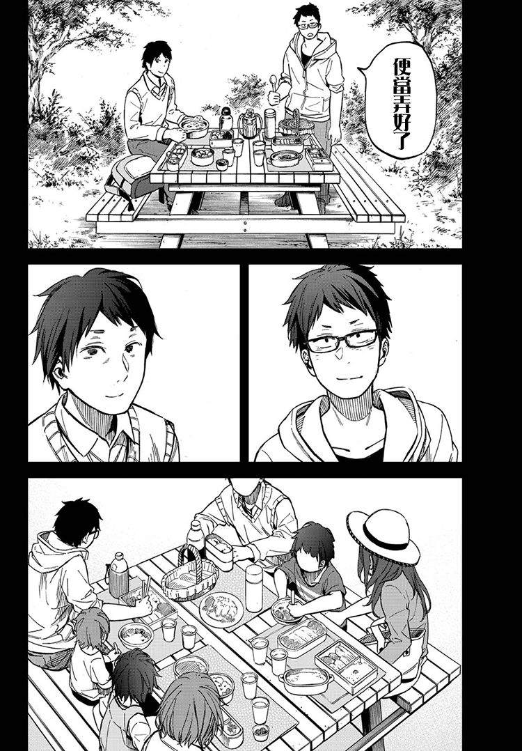 娇羞的她是长头妖怪 15话 第5页