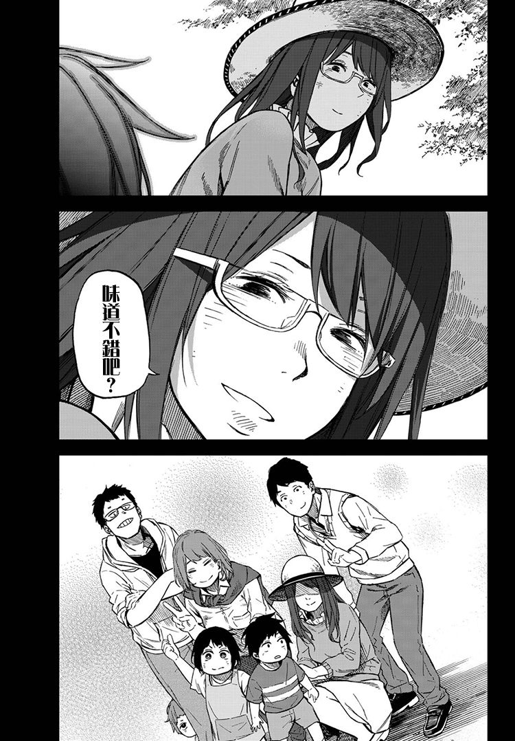 娇羞的她是长头妖怪 15话 第6页