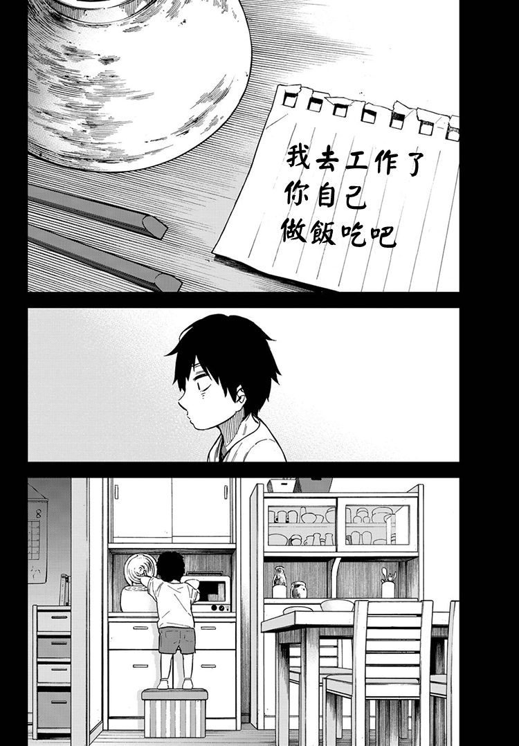 娇羞的她是长头妖怪 15话 第7页