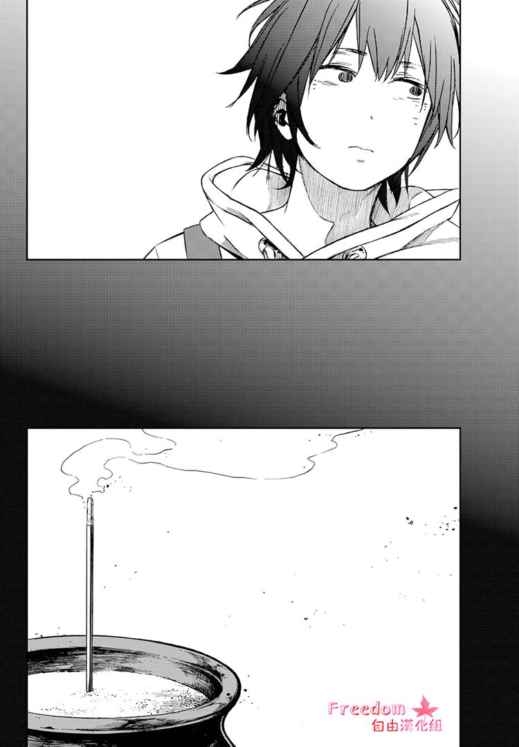 娇羞的她是长头妖怪 15话 第15页