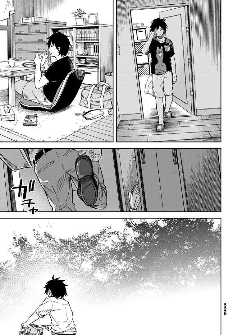 娇羞的她是长头妖怪 16话 第12页