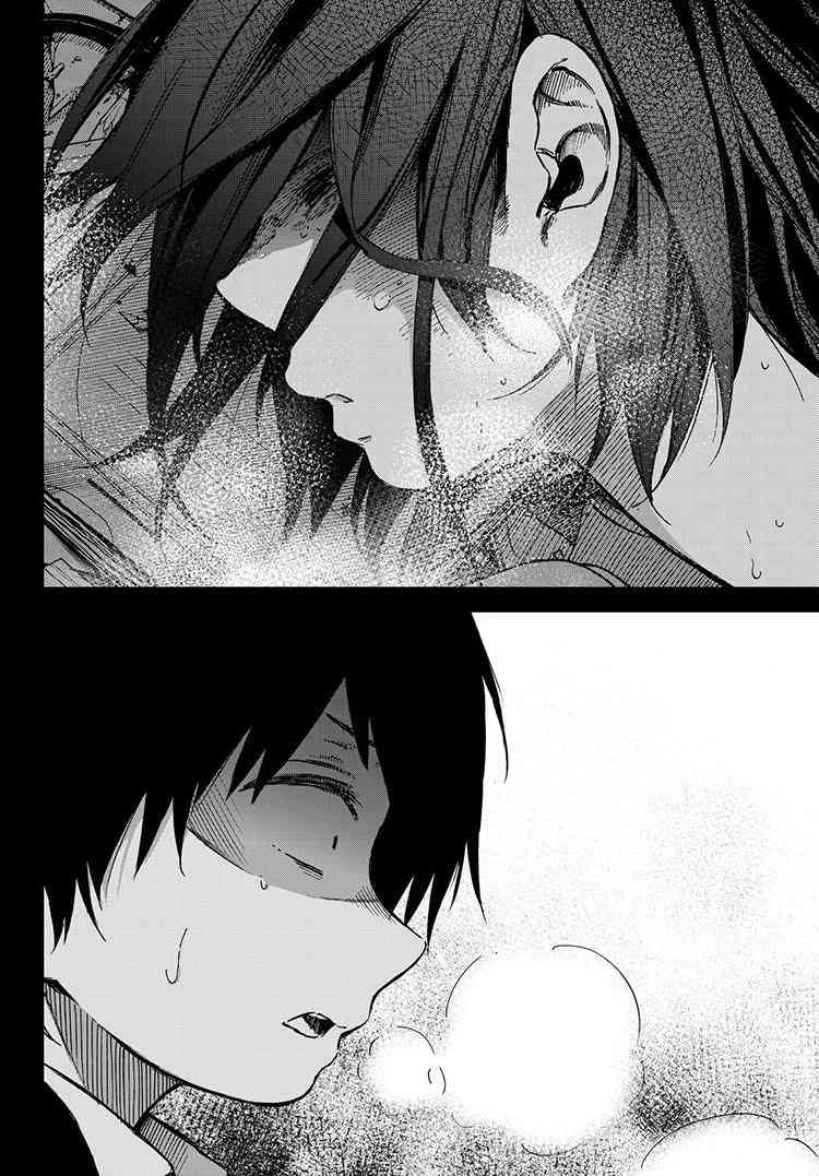 娇羞的她是长头妖怪 16话 第15页