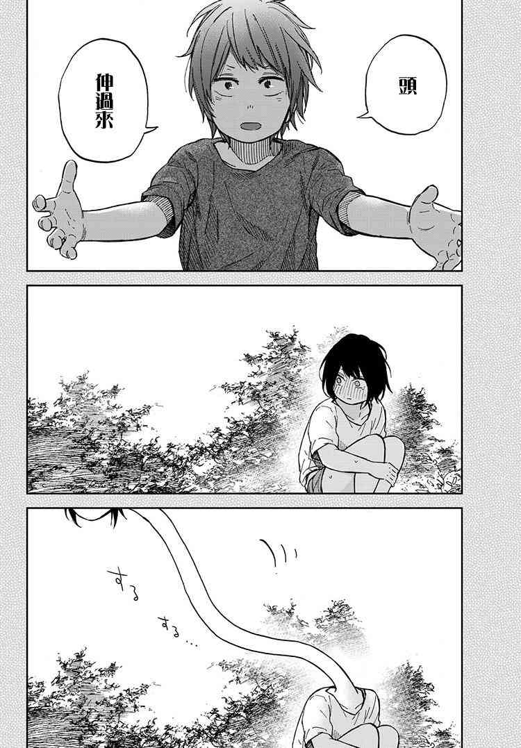 娇羞的她是长头妖怪 16话 第25页