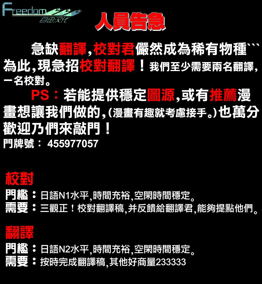 娇羞的她是长头妖怪17话图
