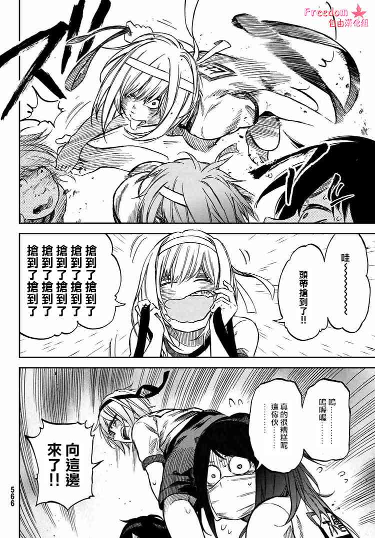 娇羞的她是长头妖怪 18话 第5页