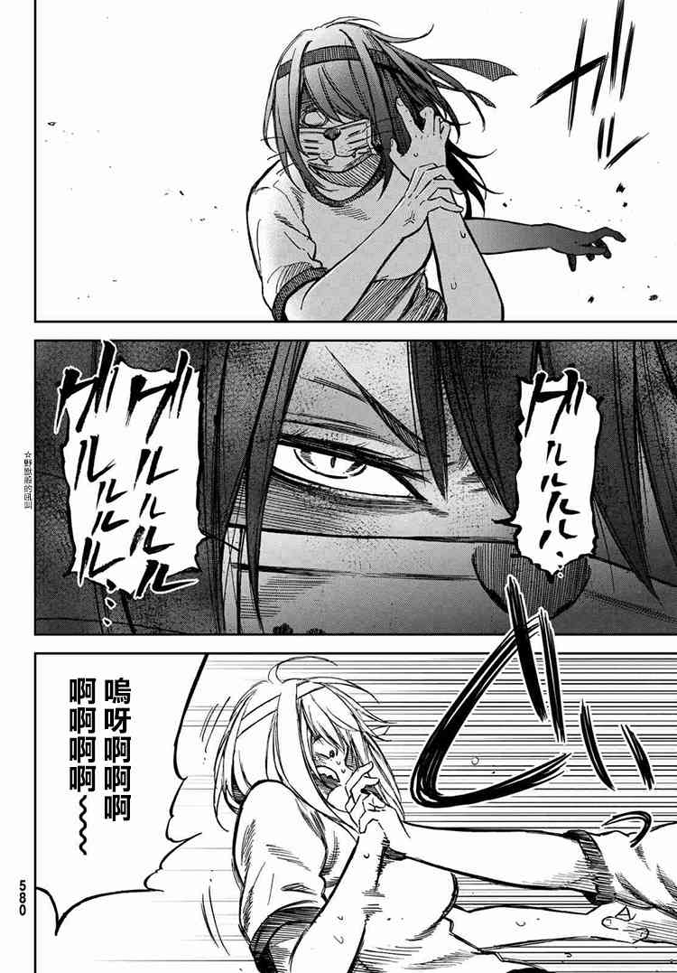 娇羞的她是长头妖怪 18话 第19页