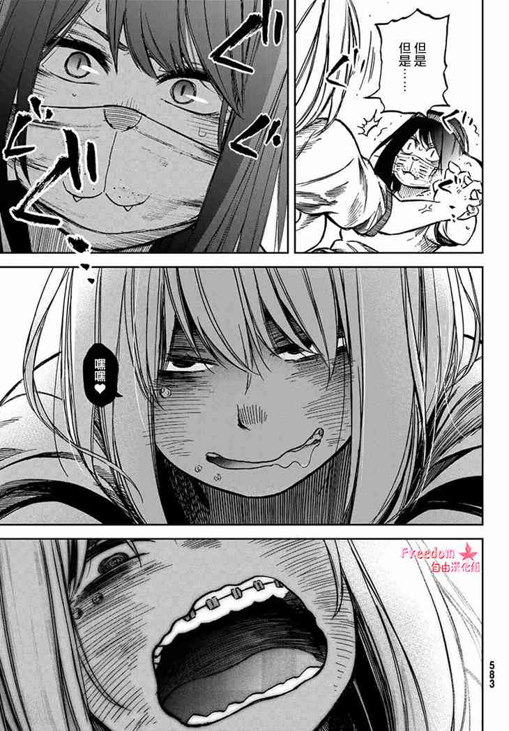 娇羞的她是长头妖怪 18话 第22页