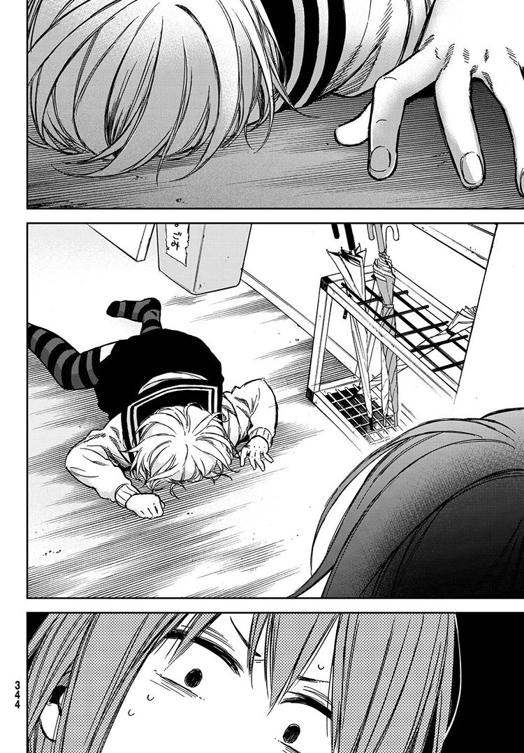 娇羞的她是长头妖怪 19话 第3页