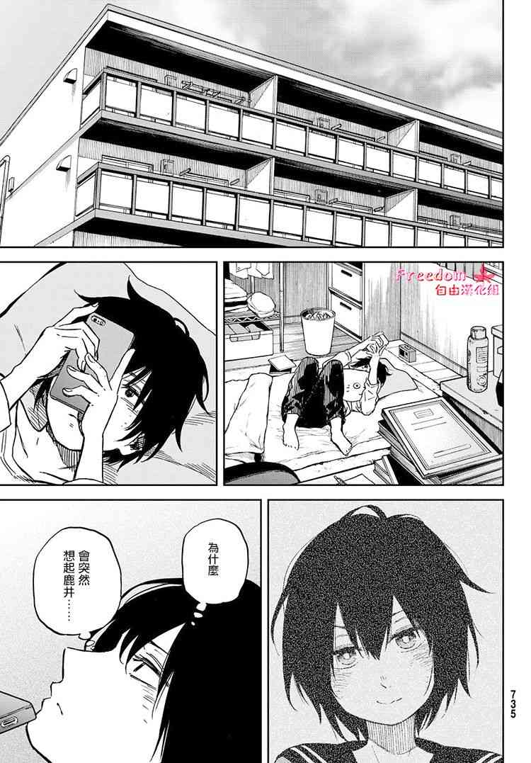 娇羞的她是长头妖怪20话图