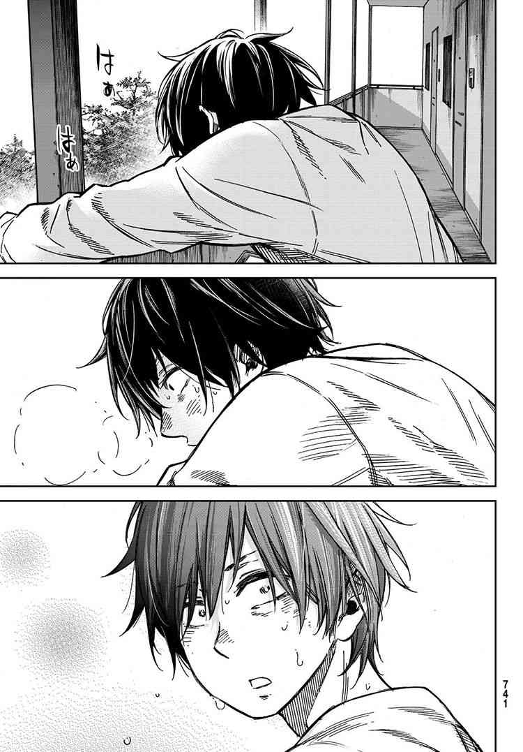 娇羞的她是长头妖怪 20话 第20页