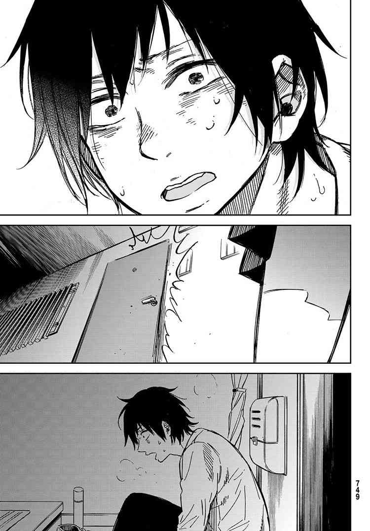 娇羞的她是长头妖怪 20话 第28页