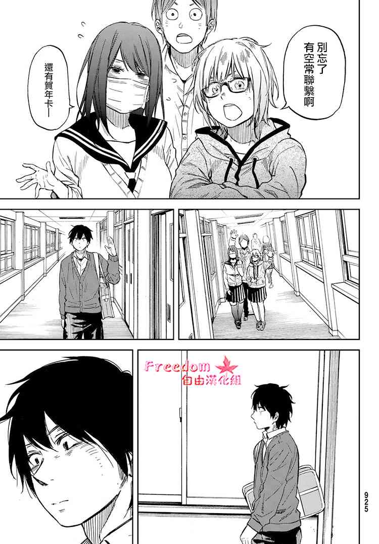 娇羞的她是长头妖怪 22话 第6页