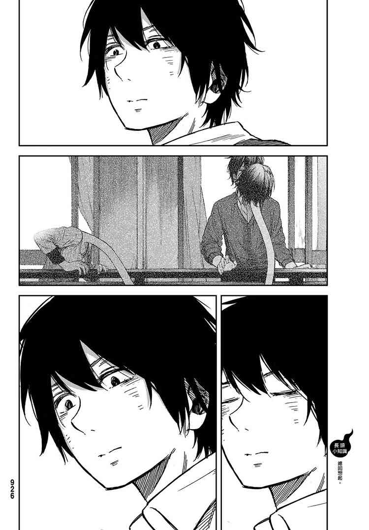 娇羞的她是长头妖怪 22话 第7页