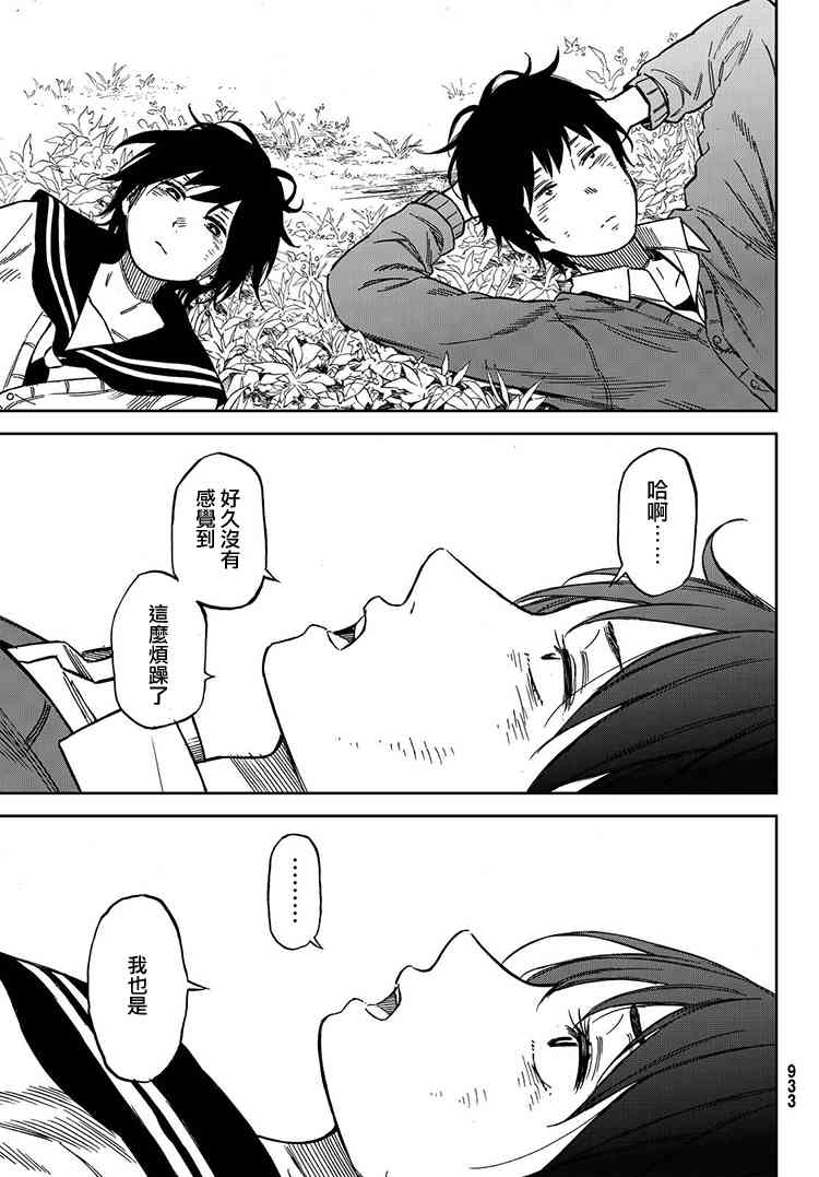 娇羞的她是长头妖怪 22话 第14页