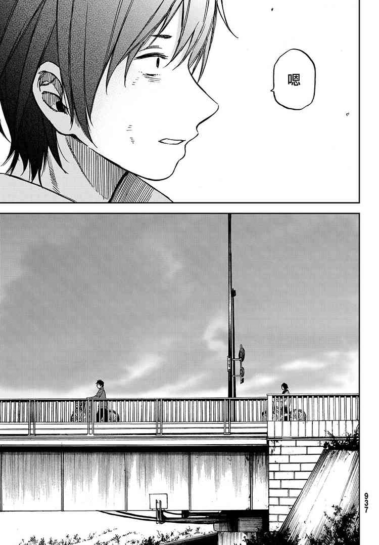 娇羞的她是长头妖怪 22话 第18页