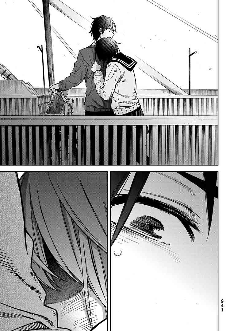 娇羞的她是长头妖怪 22话 第22页