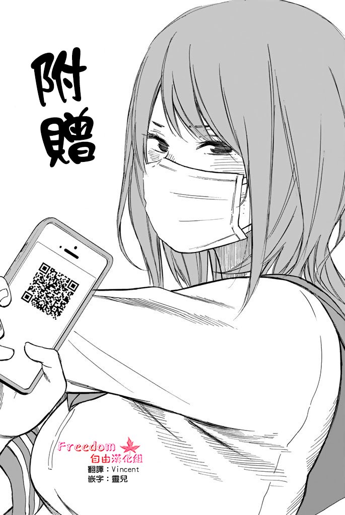 娇羞的她是长头妖怪 第03卷后记 第0页