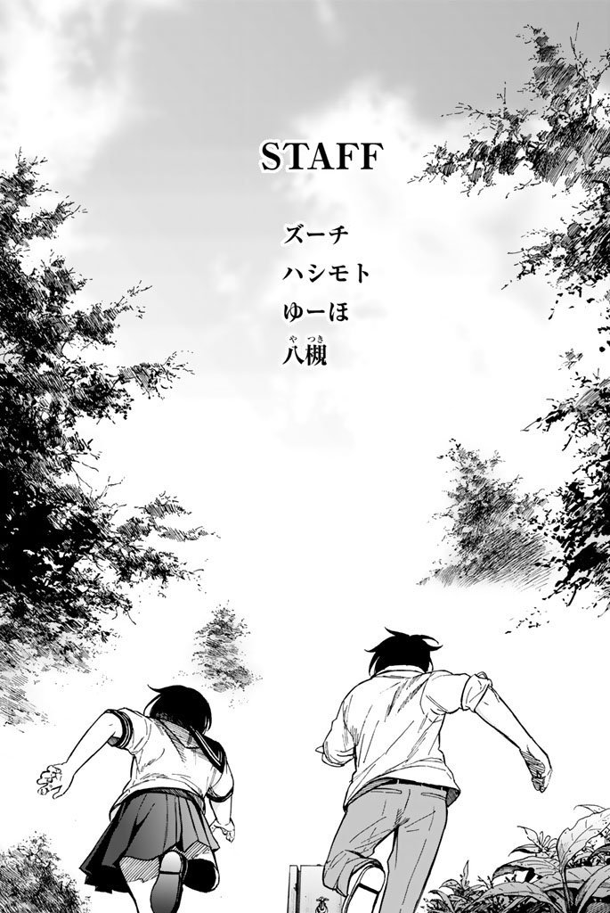 娇羞的她是长头妖怪 特别出张番外篇 第4页