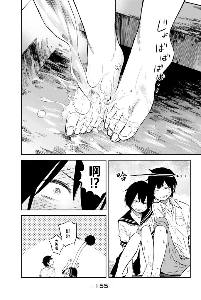 娇羞的她是长头妖怪 特别出张番外篇 第6页