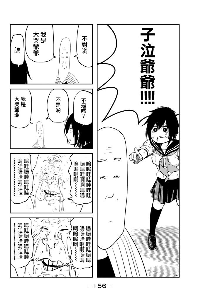 娇羞的她是长头妖怪 特别出张番外篇 第7页