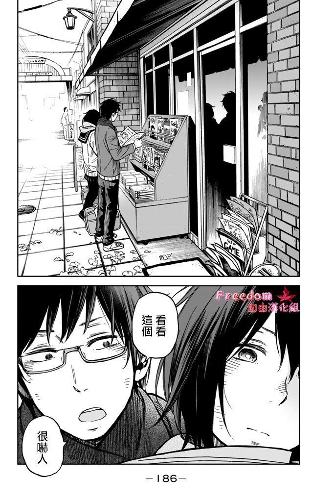 娇羞的她是长头妖怪 第04卷后日谈 第0页