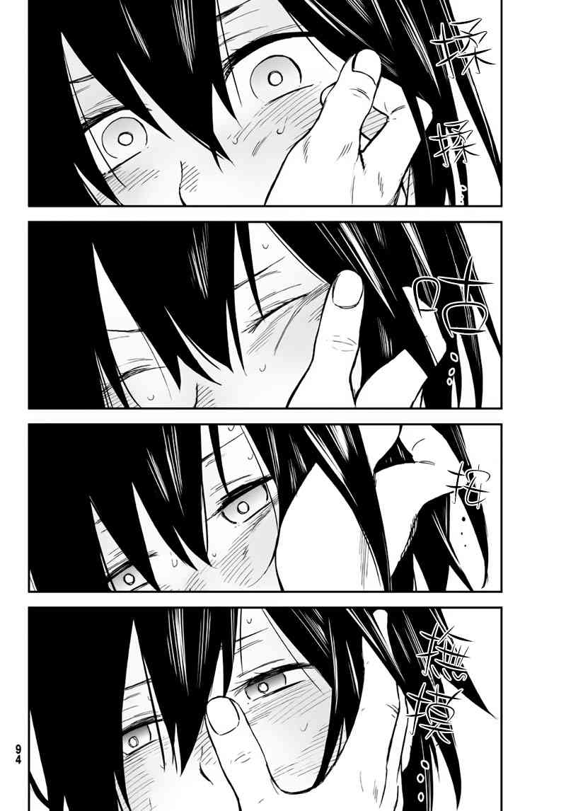 娇羞的她是长头妖怪 3话 第15页