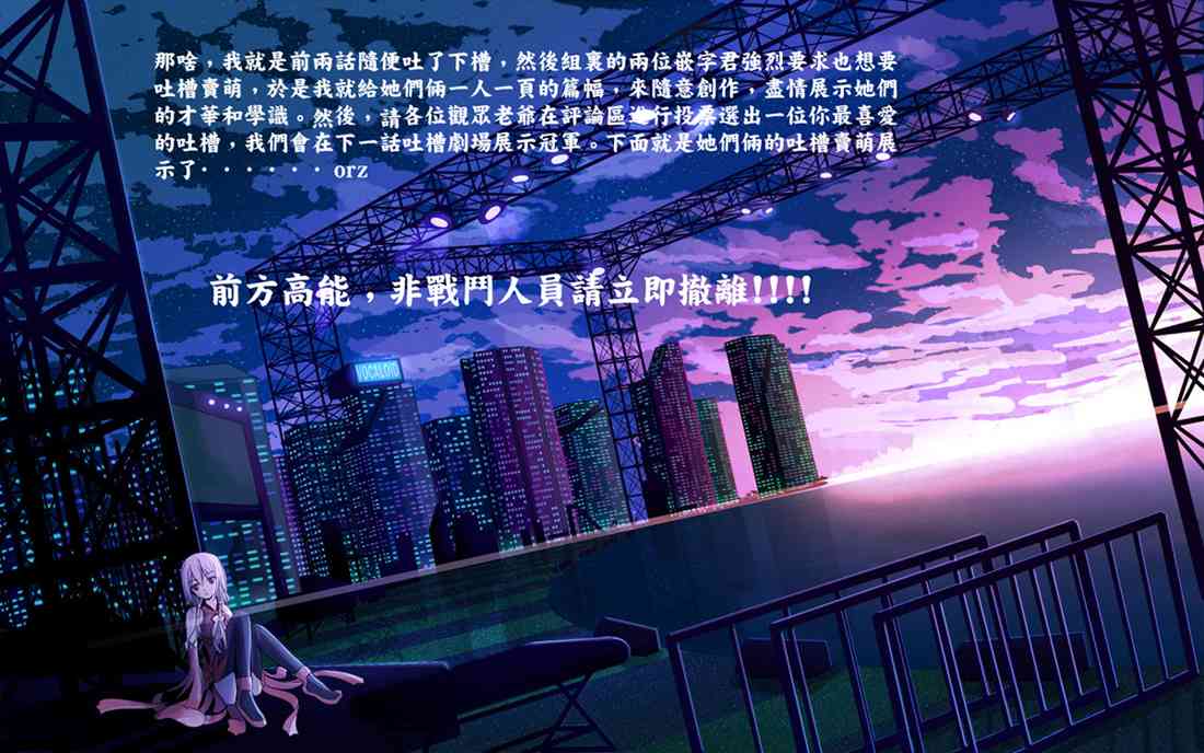 娇羞的她是长头妖怪 3话 第27页