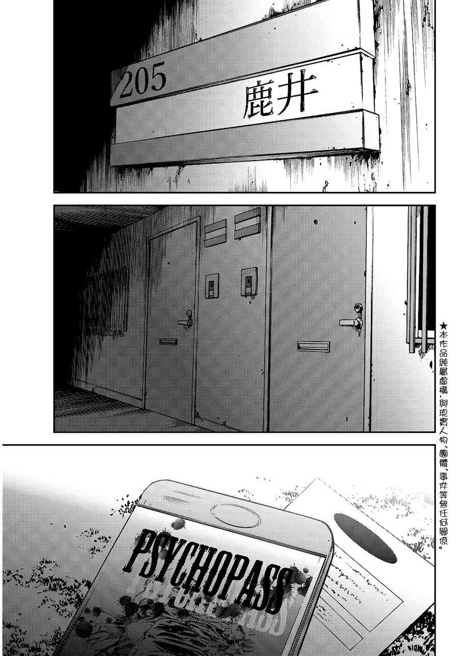 娇羞的她是长头妖怪 5话 第4页