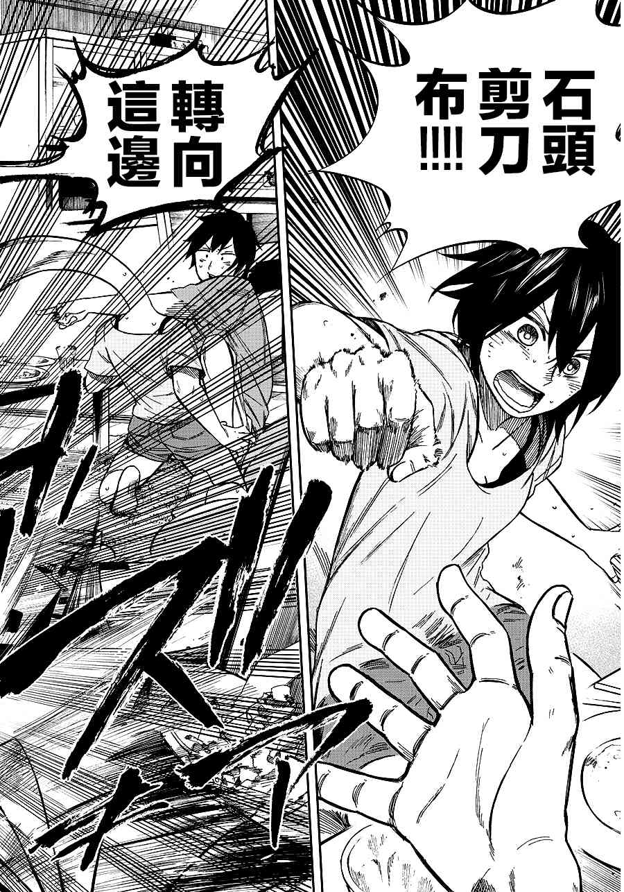 娇羞的她是长头妖怪 5话 第20页