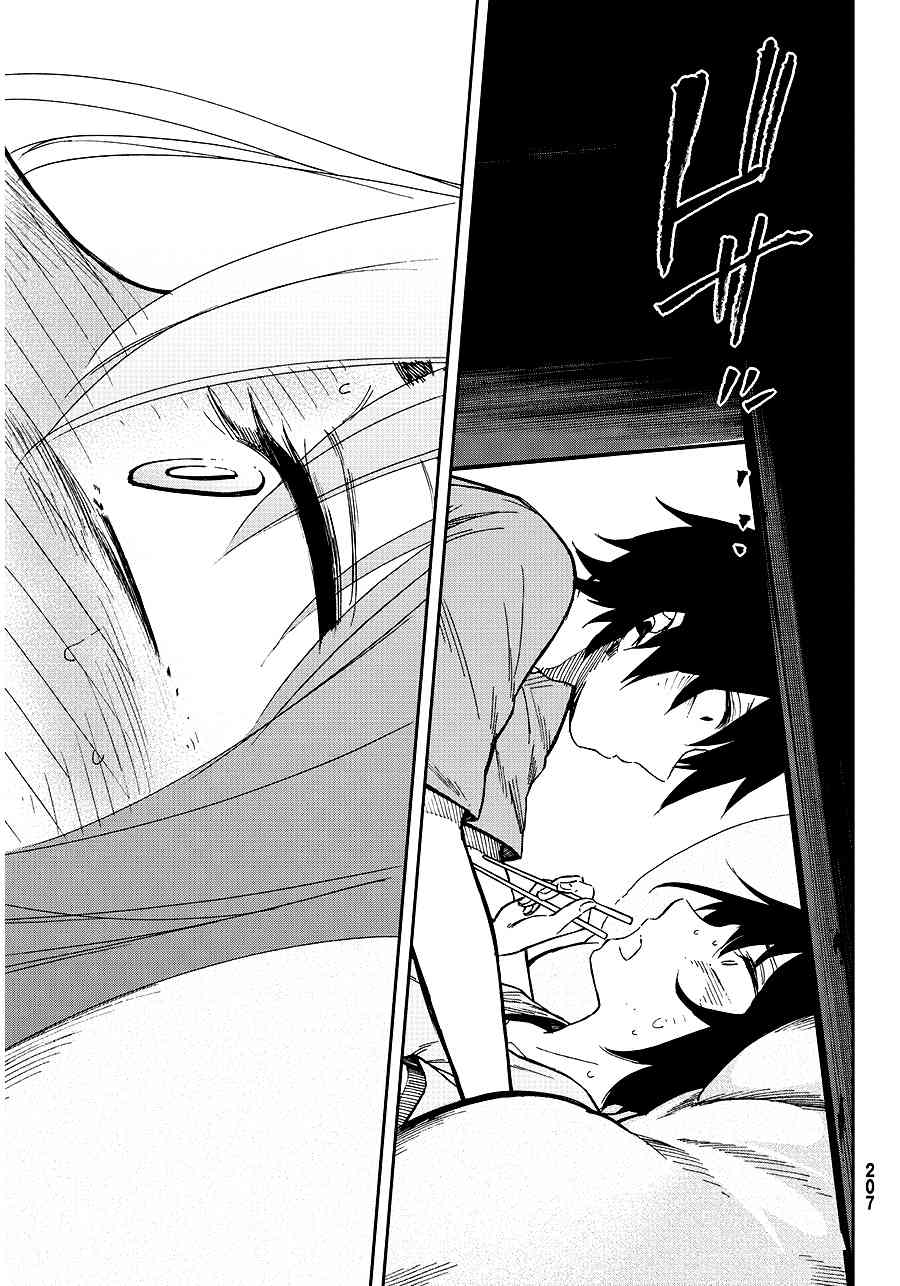 娇羞的她是长头妖怪 5话 第25页