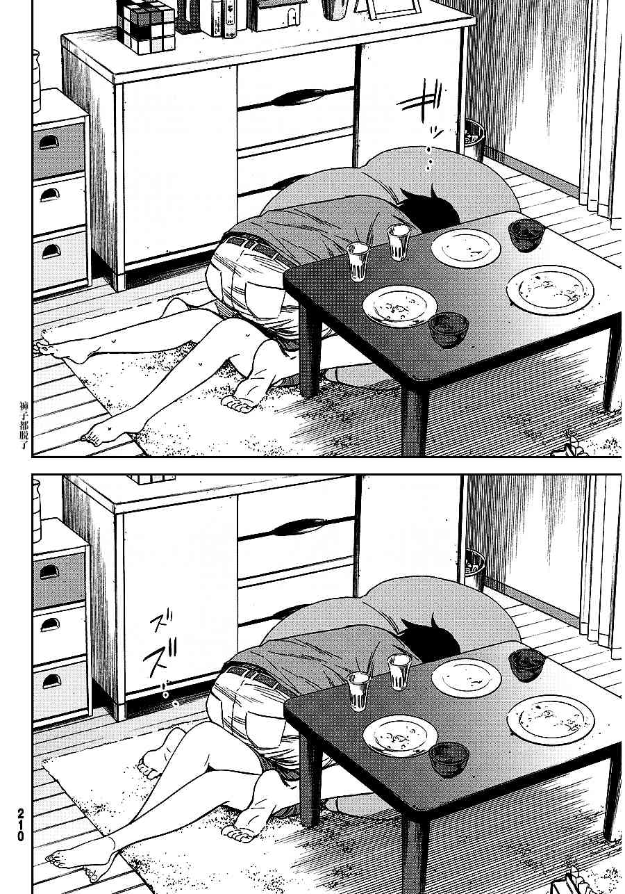 娇羞的她是长头妖怪 5话 第28页