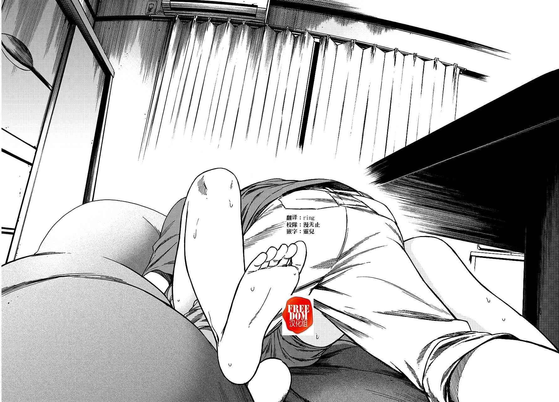 娇羞的她是长头妖怪 5话 第30页