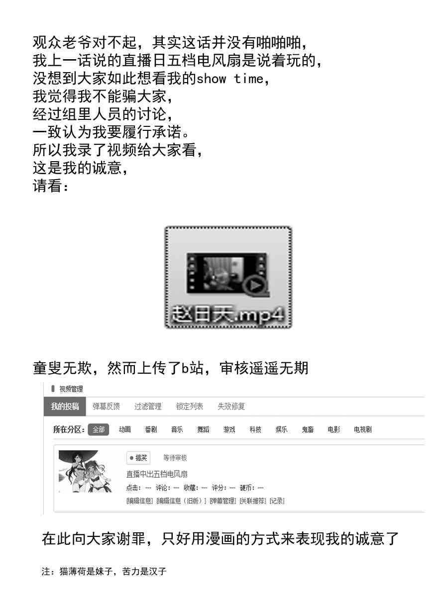 娇羞的她是长头妖怪 5话 第31页