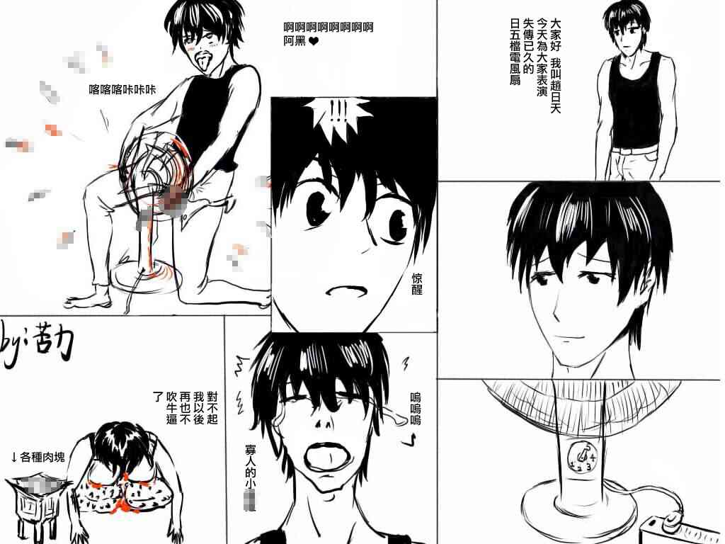 娇羞的她是长头妖怪 5话 第32页