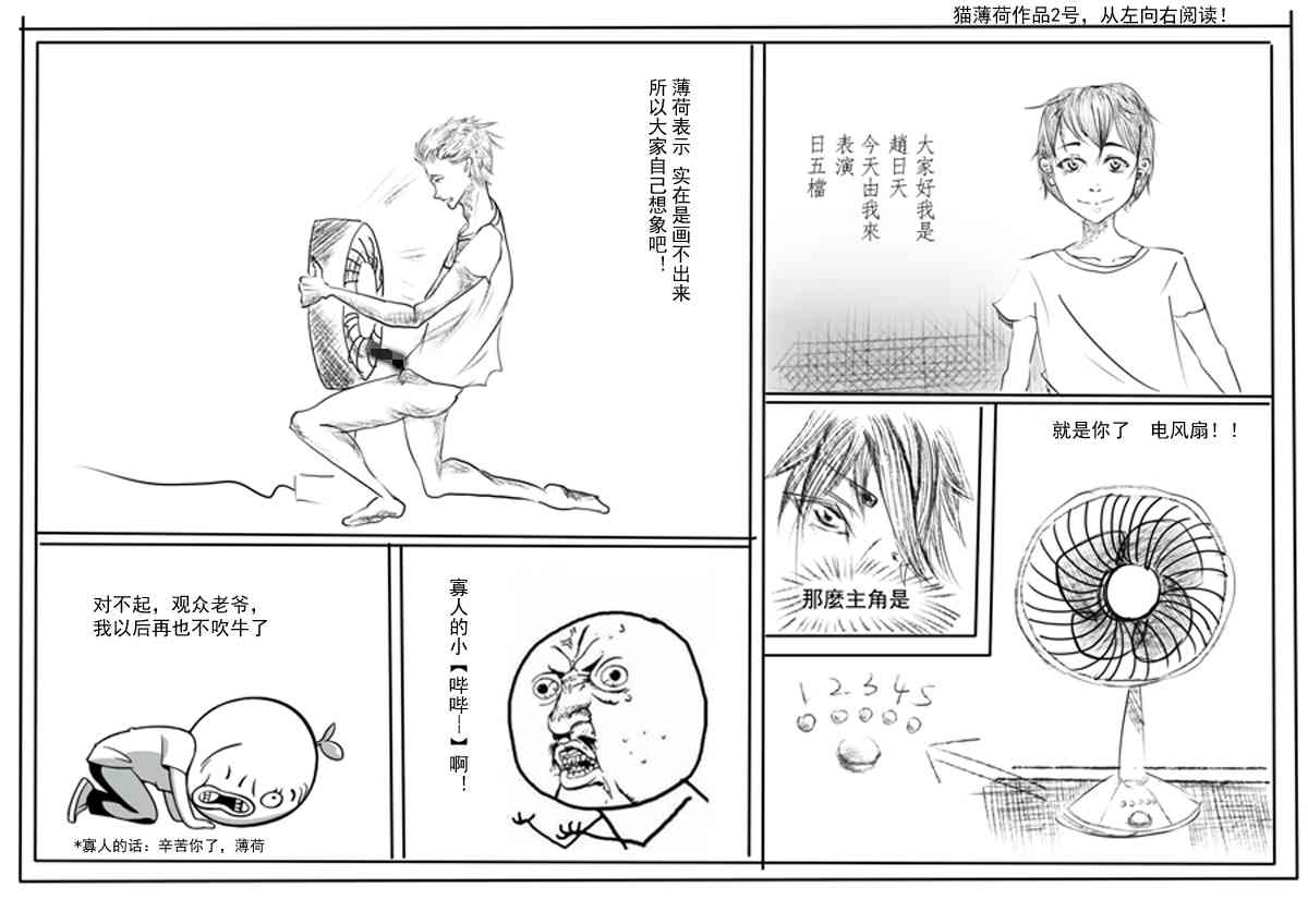 娇羞的她是长头妖怪 5话 第34页