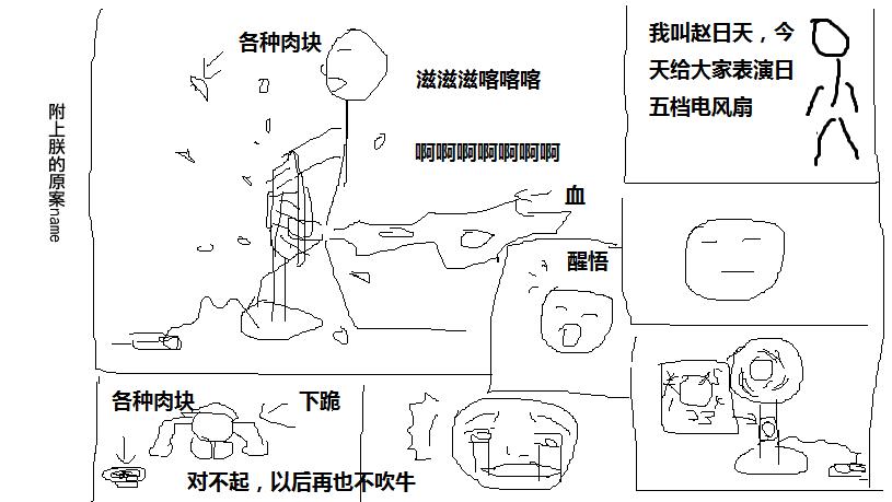 娇羞的她是长头妖怪 5话 第35页