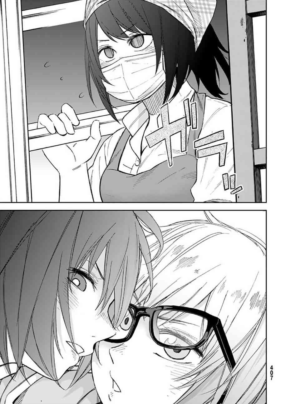 娇羞的她是长头妖怪 7话 第15页