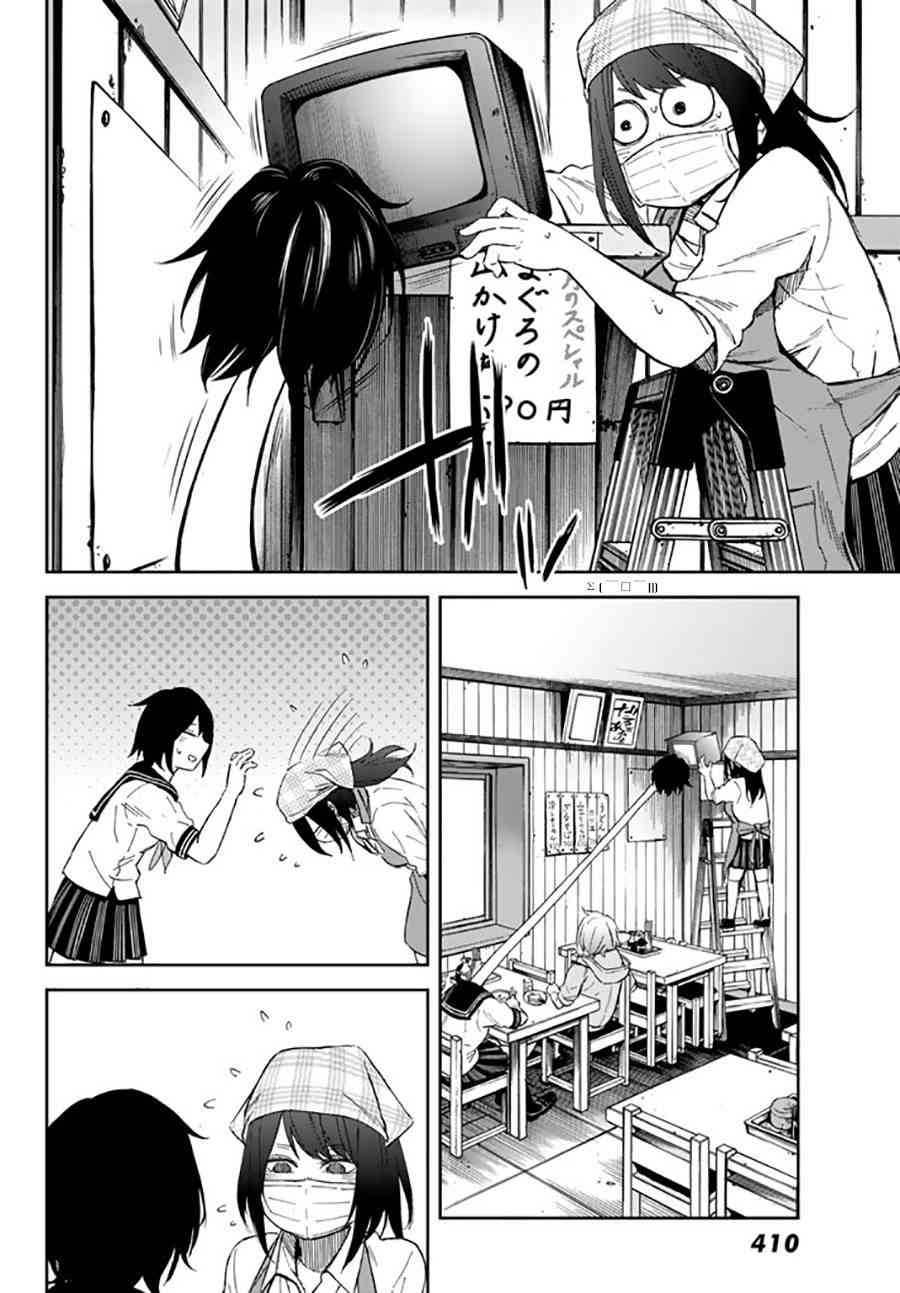 娇羞的她是长头妖怪 7话 第18页