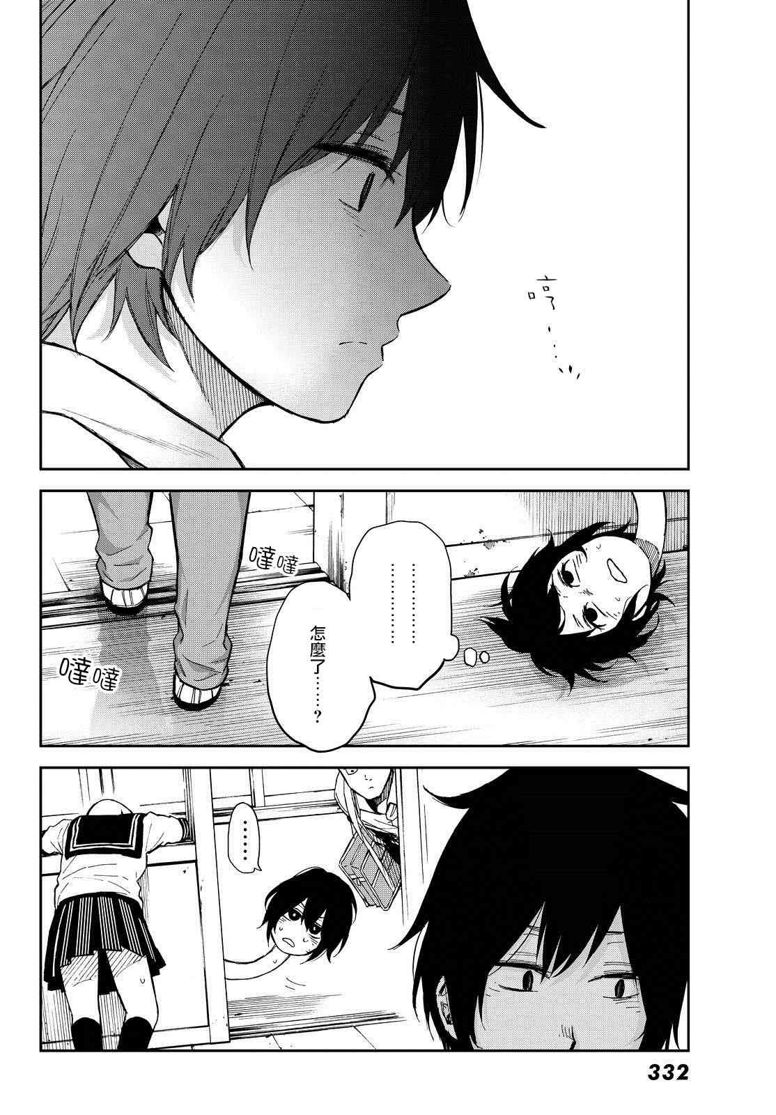 娇羞的她是长头妖怪 8话 第8页