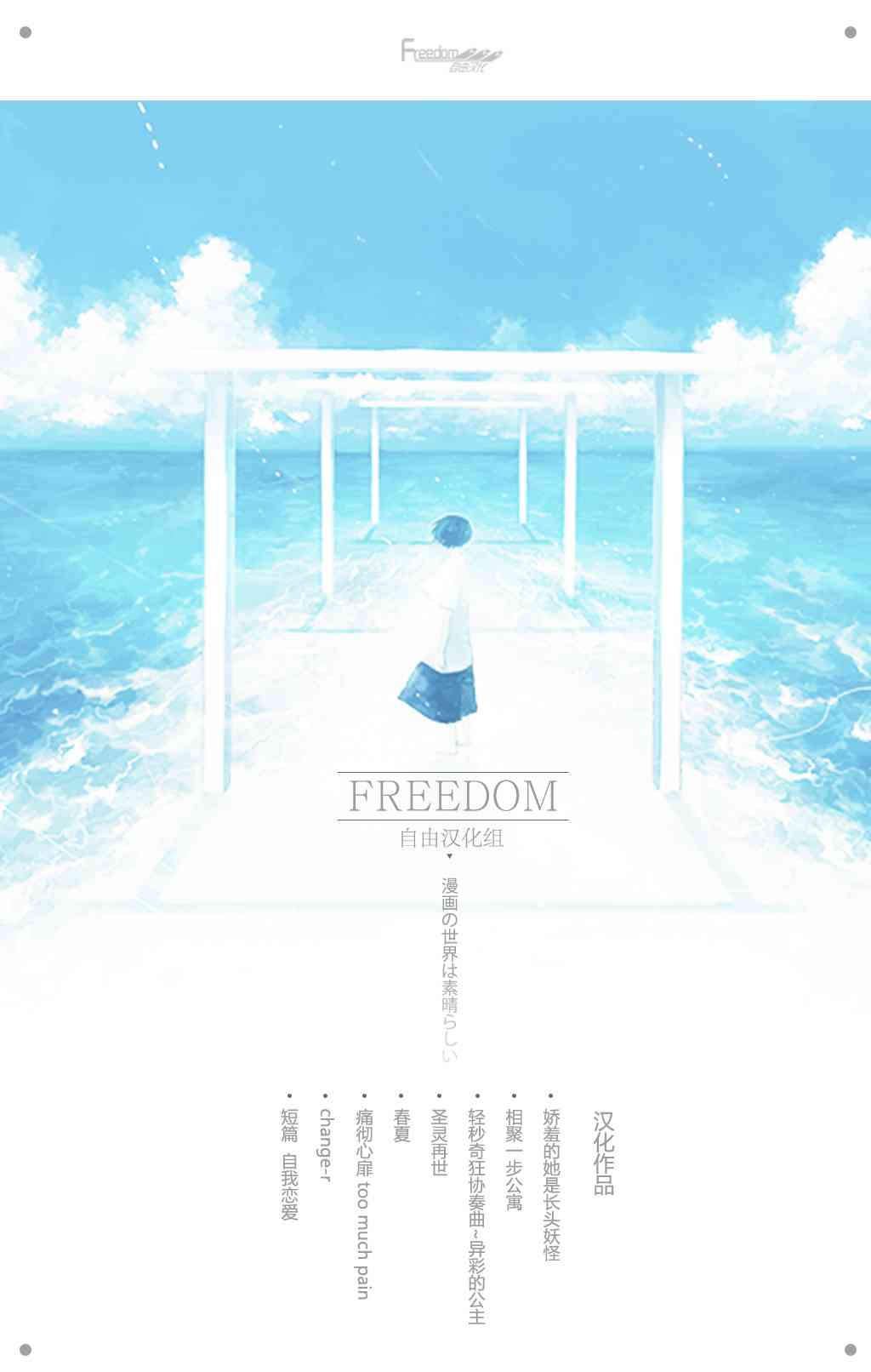 娇羞的她是长头妖怪 8话 第27页