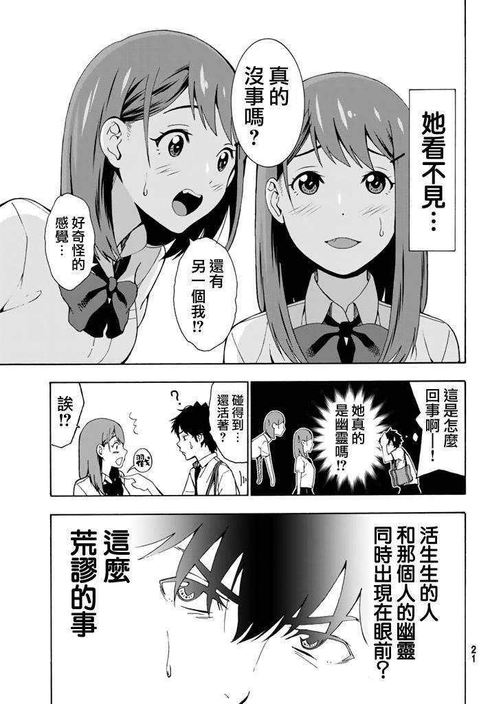 君逝之夏 1话 第15页