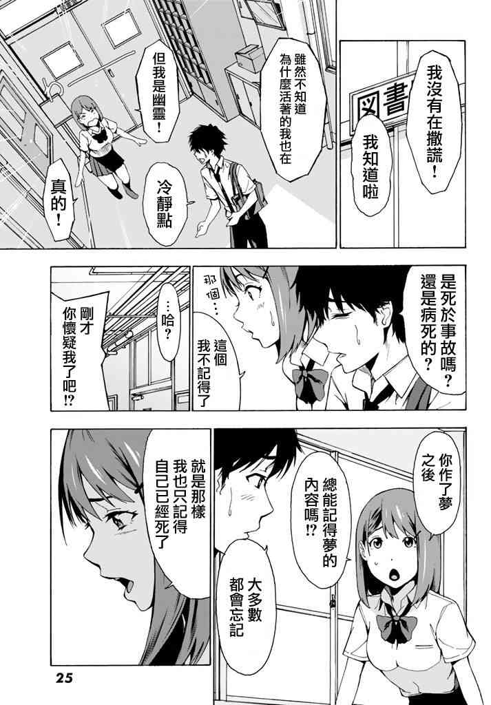 君逝之夏 1话 第19页