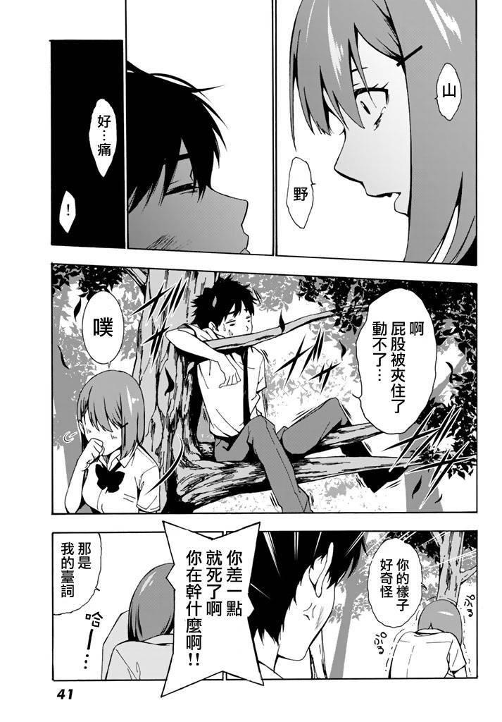 君逝之夏 1话 第32页