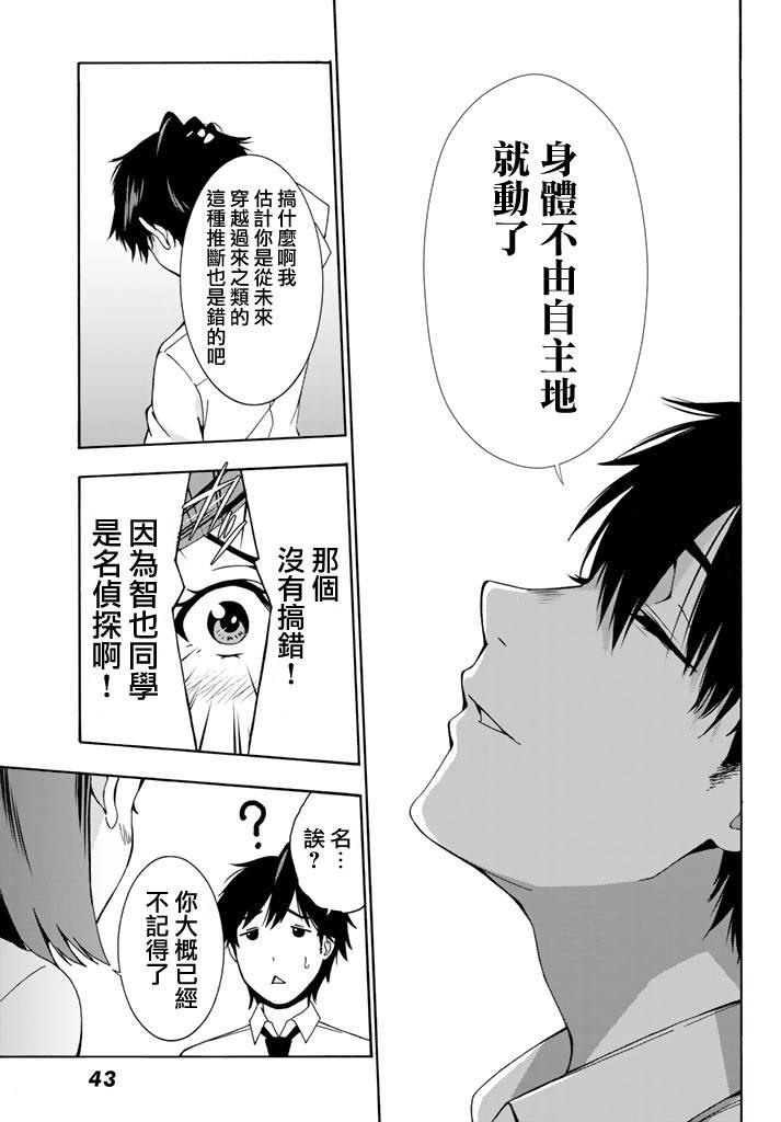 君逝之夏 1话 第34页