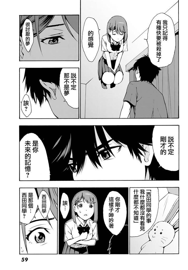 君逝之夏 1话 第50页