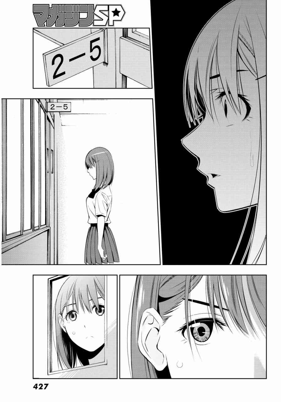 君逝之夏 10话 第22页