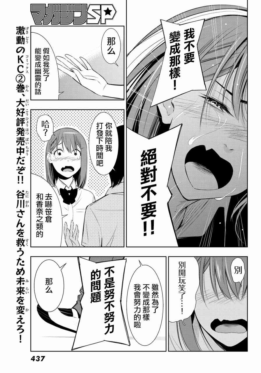 君逝之夏 10话 第32页